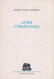 Agon stvaralaca