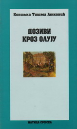 Dozivi kroz oluju