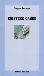 Ejdetske slike