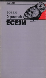 Eseji
