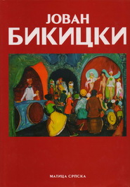 Jovan Bikicki