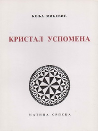 Kristal uspomena