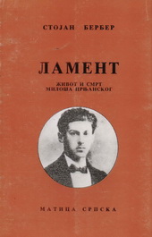 Lament