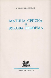 MS i Vukova reforma