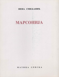 Marsonija