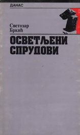 Osvetljeni sprudovi