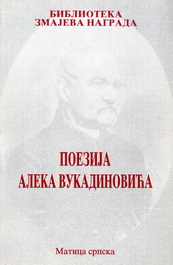 Poezija Aleka Vukadinovica