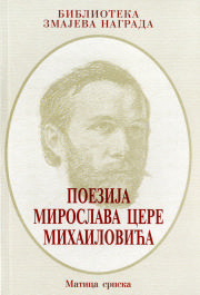 Poezija Miroslava Cere Mihailovica