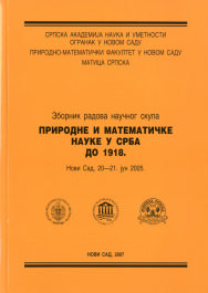 Prirodne i matematicke nauke u srba