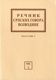 Recnik s. govora 8