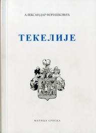 Tekelije