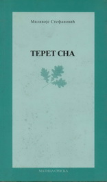 Teret sna