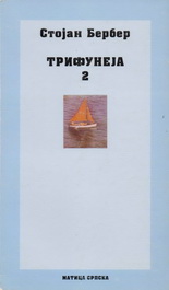 Trifuneja 2