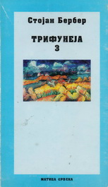 Trifuneja 3