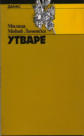 Utvare