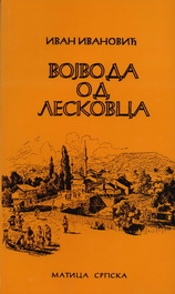 Vojvoda od Leskovca
