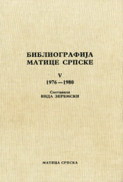 bibl ms 5