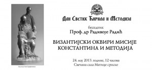 cirilo-metodije-2013