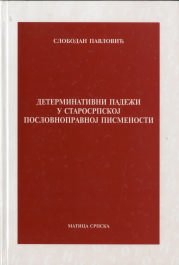 determinativni padezi