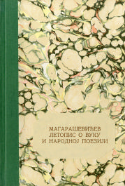 magarasevicev letopis