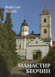 manastir beocin