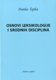 osnovi leksikologije 2006