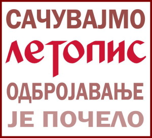 sacuvajmo lms3