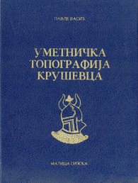 umatnicka topografija