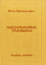 vojvodjanska tambura