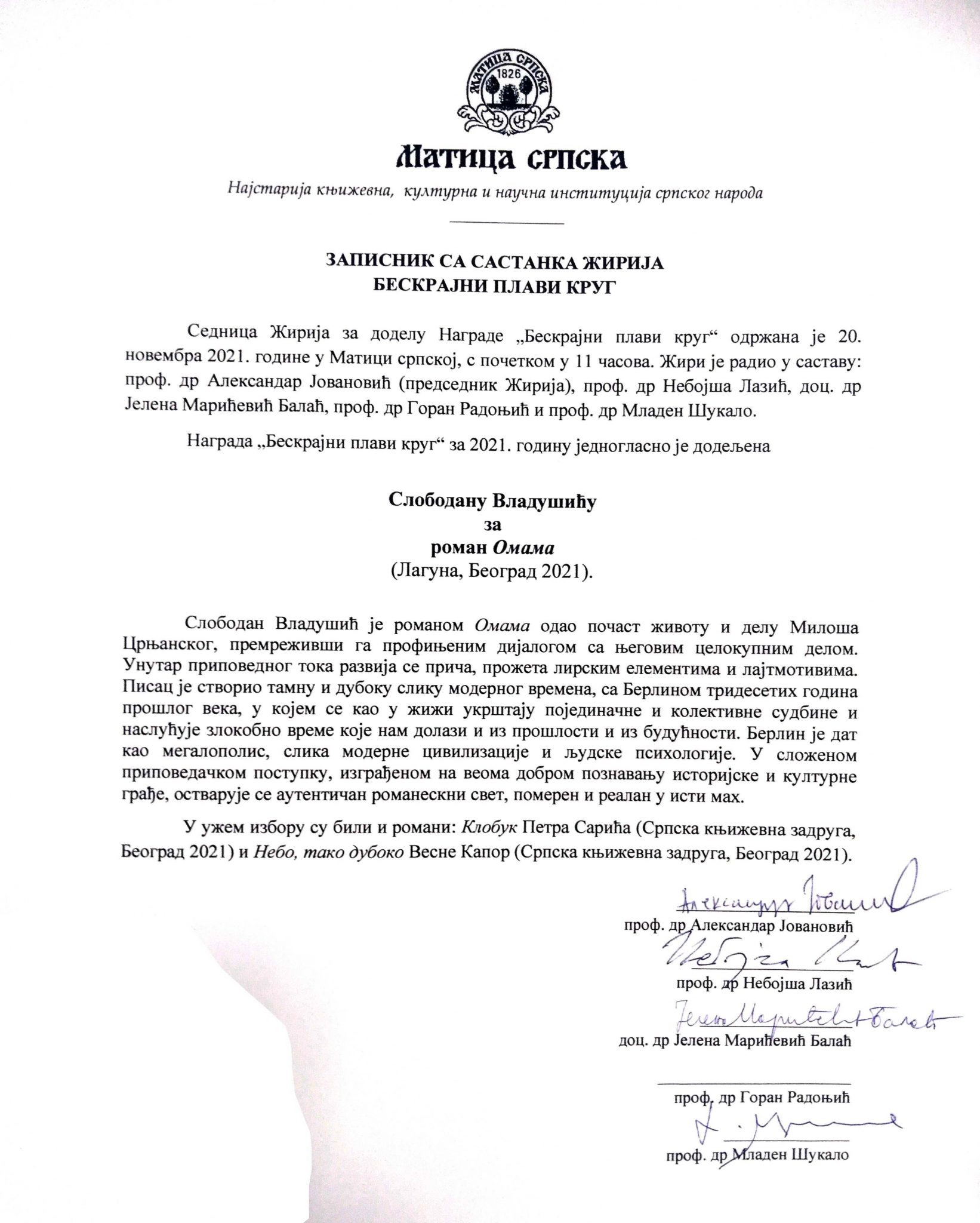 Записник за састанка Жирија награде „Бескрајни плави круг” - Матица српска